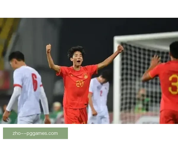 中国U19国足熊猫杯展现实力取得优异战绩引发关注