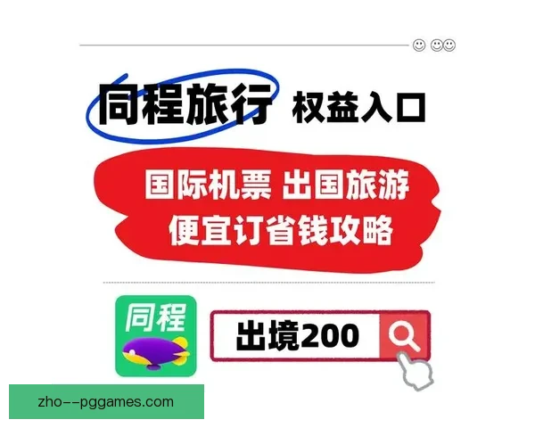 2026世界杯官方携手多家航空公司推出联名机票套餐 2026世界杯官方携手多家航空公司推出联名机票套餐