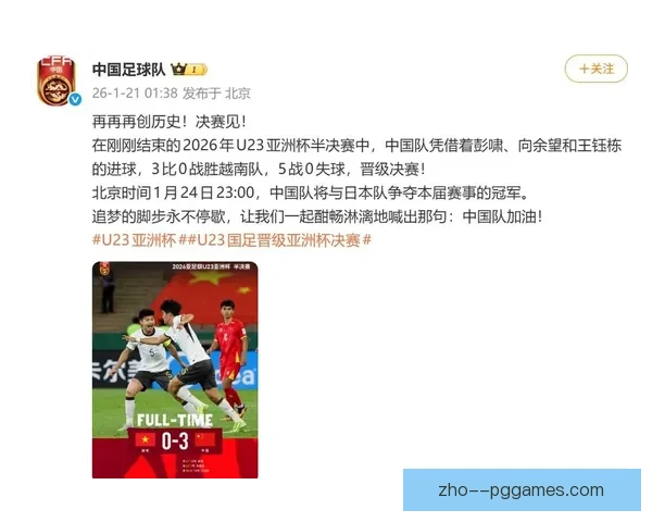 约旦黑马奇迹晋级亚洲杯决赛书写足球新篇章